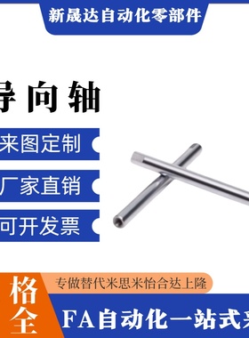 指向轴SCK/SCL/SAE/SAF/SCD/SCE01 02 06 07 11 21 22 51 52 56