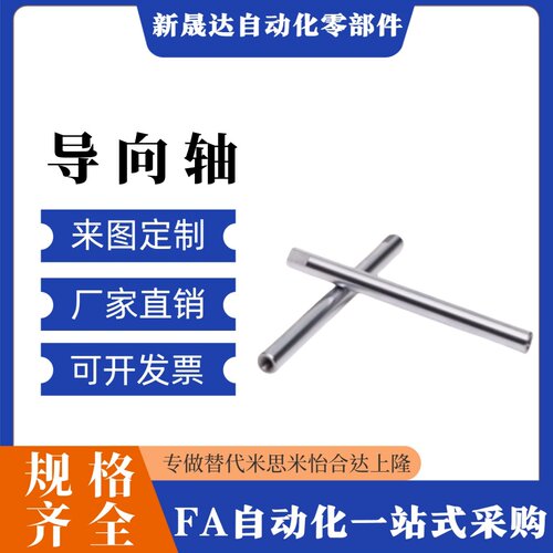 指向轴SCK/SCL/SAE/SAF/SCD/SCE01 02 06 07 11 21 22 51 52 56