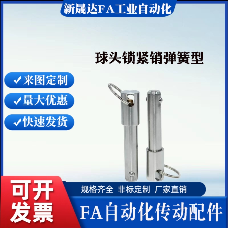 替代米思米BLPF5 6-10 15 20 25 30 35 40 45 50球头锁紧销弹簧型