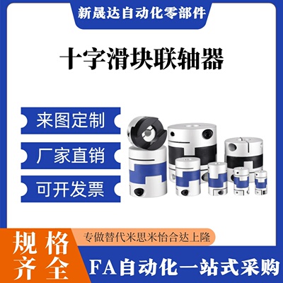 MCOCRK19联轴器MCOC17/34/20/26/30mcocwk38MCO8MCOCLK10-12-14/5