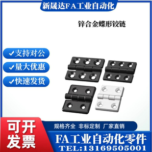 HHSZD50 HFR51 鋅合金不銹鋼合頁(yè)鉸鏈 100