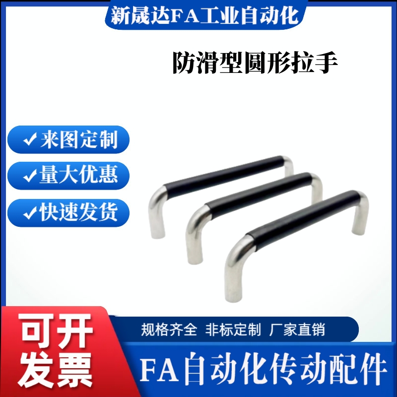 防滑型圆形拉手 XAJ21-D10/12-80/100/110/120/125/160/200-37/50