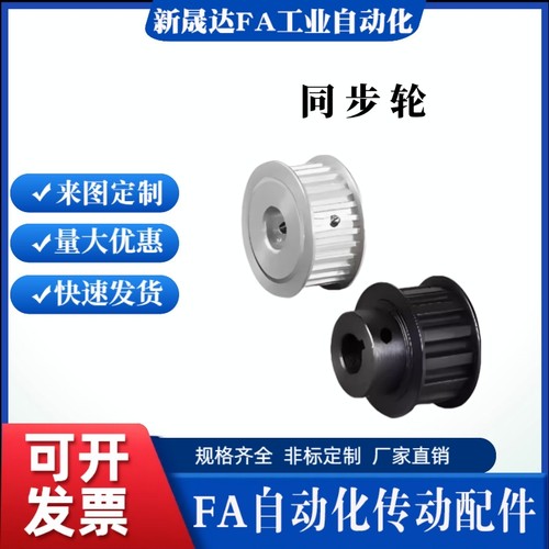 高扭矩圆弧齿同步轮 S2M型EBC41-S2M100/EBC42/EBC43/EBC51/EBC52