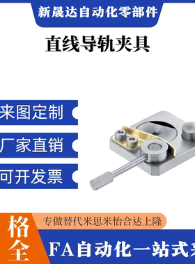 直线导轨夹具 ICG88/ICG89-13/16不锈钢微型SECK13/16 SECWK13/16