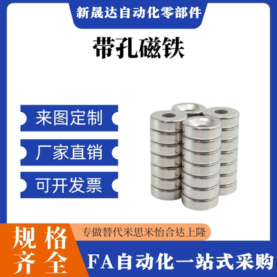 强力磁铁 C-NHXCC8 NHXCCH10/12/15/20/25-5.5/4/3/5/4.5/6 带孔