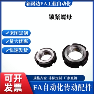 轴承座丝杆座圆形锁紧螺母 带顶丝可调节防松YC/R SWT精密型 螺帽