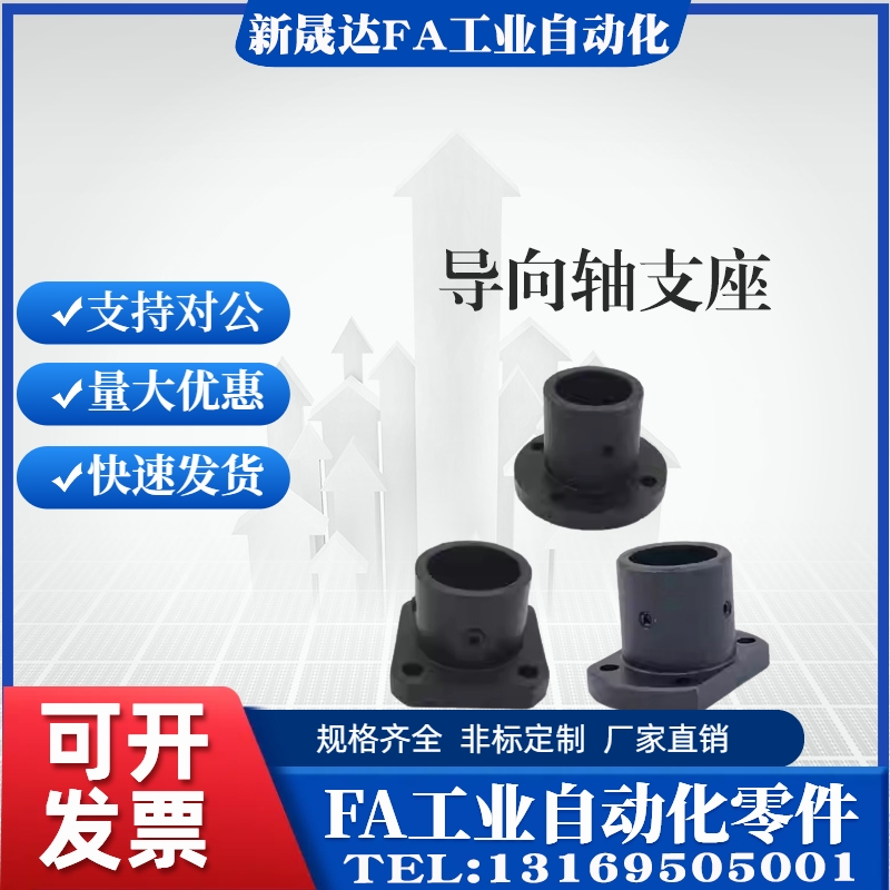 导向轴支座STHRB/STHSB/STHCB6 8 10 12 13 16 20 25 30 35 40 50