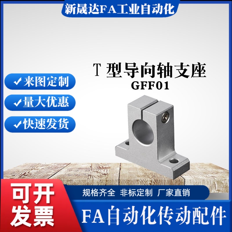 立式固定座光轴支撑座铝支架SK 8 10 12 13 16 20 25 30 35 40 50