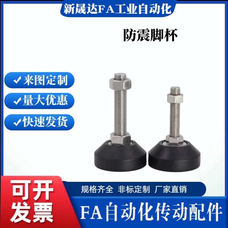 重载防震脚杯工业固定地脚BZR01-8012/100/150-501/100/250调节型
