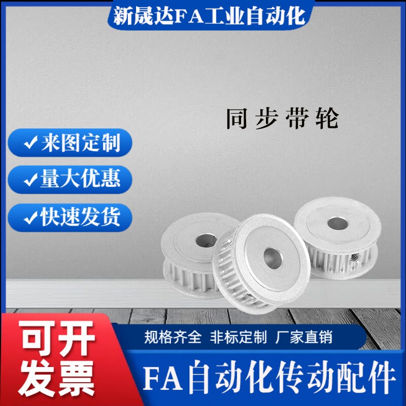 HTPA50S5M150-A/B-P/N12/14/15/16/17/20/25 S5M100/250同步带轮