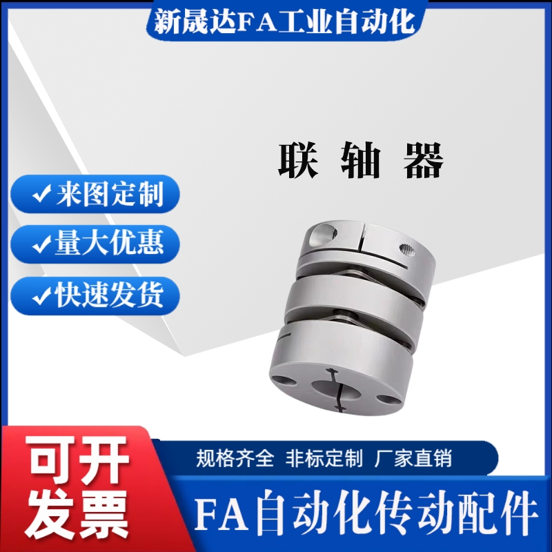替代 联轴器c-SCPS16/21/28/34/55/46-8/10/11-12-14/15/18/20