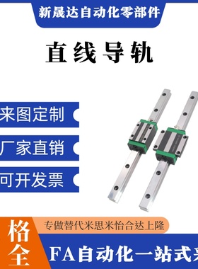 怡合达低组装直线导轨标准型IAS/IAP01030506-H24 28 33-L100 220