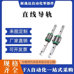 H45 IBC H40 H30 23H28 IBP IBF 替代怡合达直线导轨IBJ