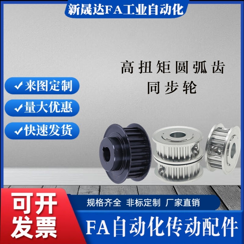 TTPA16T5150-A-P8 P10/P12 TTPA16T5150-A-N8 N10替米思米同步轮