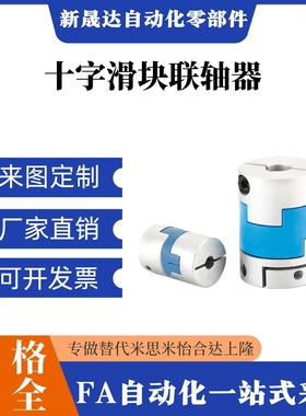 联轴器E-LMPOC E-LMPO-D25L39 D32L45 D40L50 D50L58  D70L77