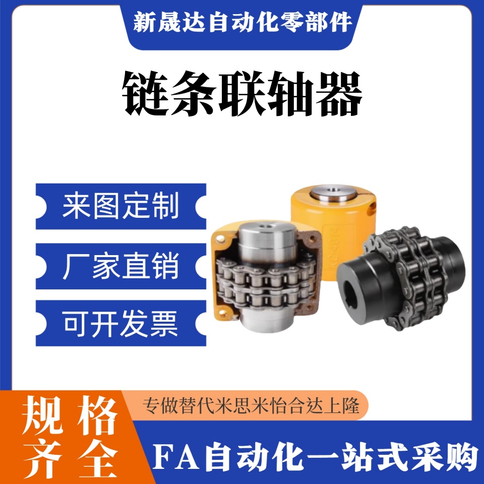 替代怡合达DFD01-D84/D92/D101/D111-d20-e20 炼条型联轴器