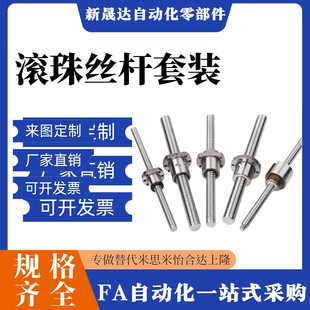 米思米XSVR BSE BSS BSSC1505 1210 1510 1520 2010滚珠丝杆丝杠/