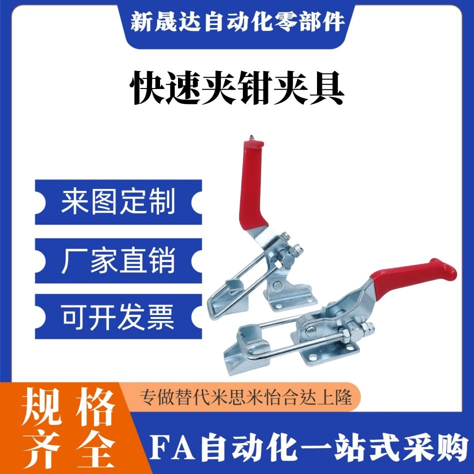 替代怡合达肘夹WDC40341/40323/431-SS 不锈钢快速夹钳夹具40334