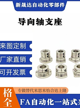 怡合达导向轴支座加长型GBL010221221112-D12D16D2025D3035D40D50