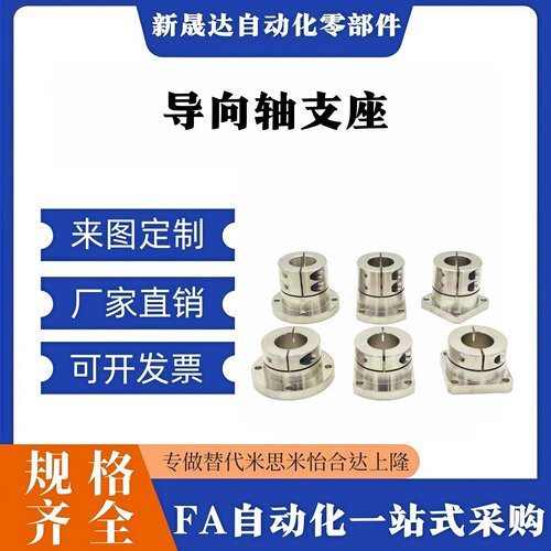 怡合达导向轴支座加长型GBL010221221112-D12D16D2025D3035D40D50