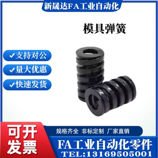 矩形模具彈簧SWG 358 175 YSWG22
