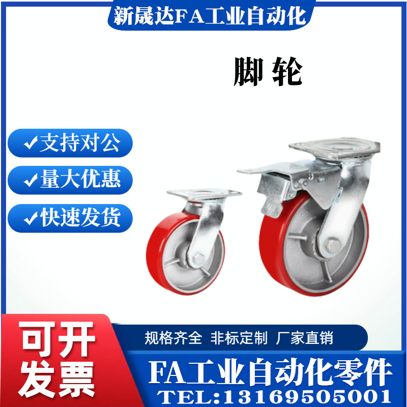替米斯米重载脚轮 C-HLS/HLF/HLSB/HLSBB-D100/D125/D150-U聚氨酯