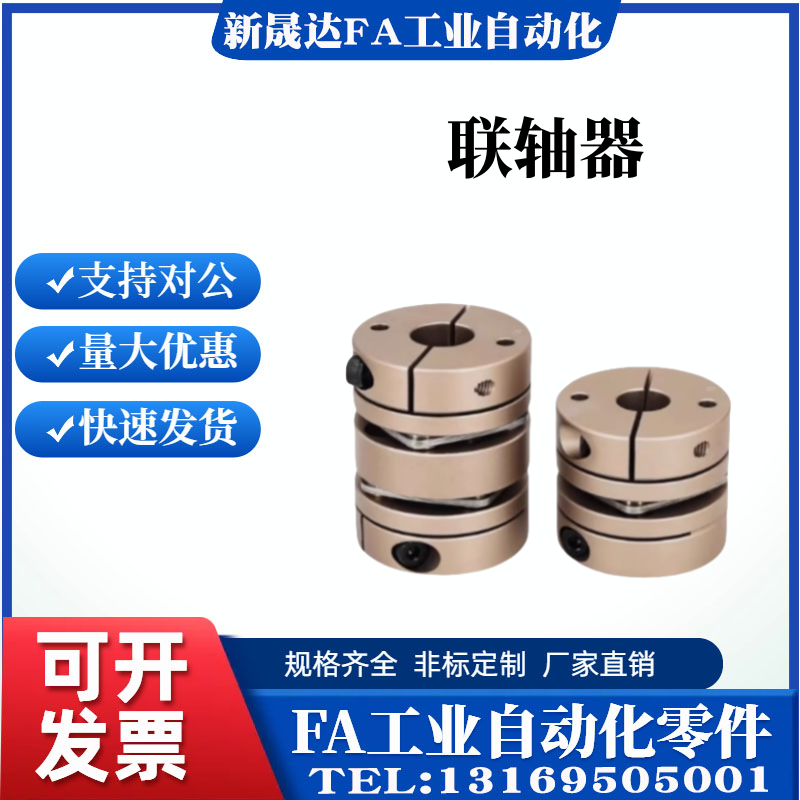 双膜片联轴器DEG14-D39-d8 d9 d9.525 d10-e11 e12 e13 e14 e15怡