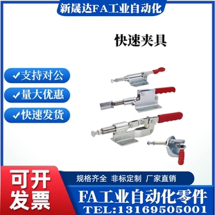 替怡合达快速夹钳WDC36060 法兰底座 WDC36006 WDC36070推拉压紧式