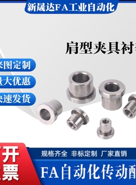 钢套肩型夹具衬套JBHC JBHN JBHM JBH4 5 6 8 10 12 15 16 20 25