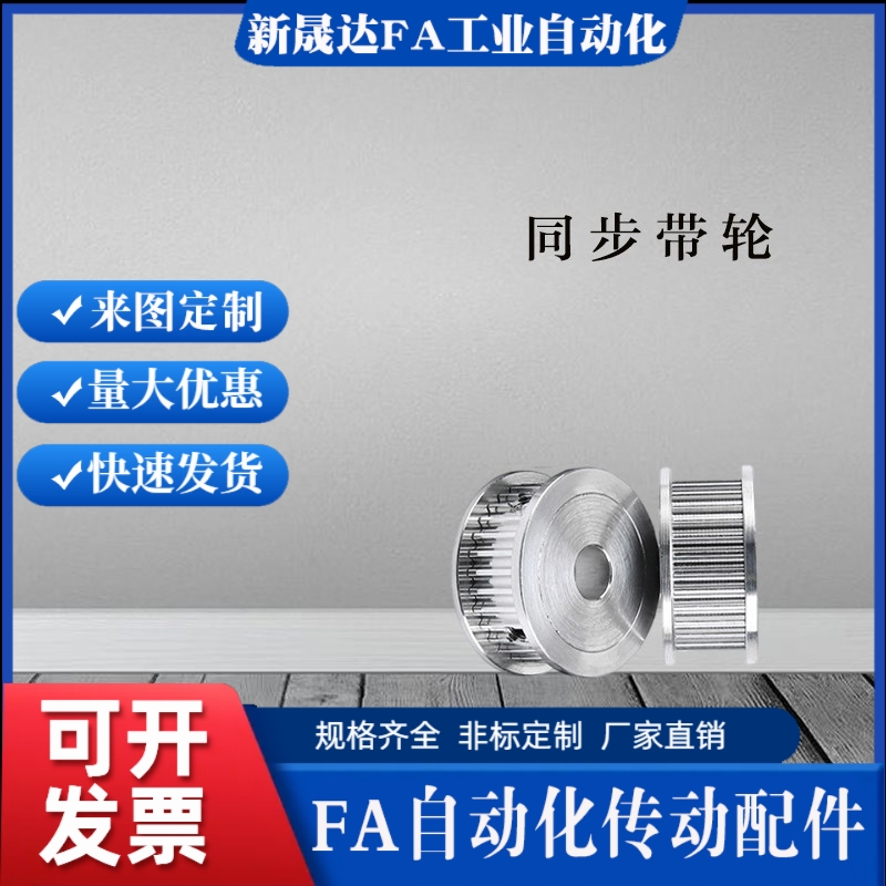 同步带轮HTPA20S5M150-A/B-P/N S5M100/250-A/B S5M25齿 内孔5-20
