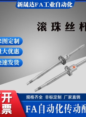 替怡合达压轧滚珠丝杠LCP LCC LCH LCD02 03 04 07-16-5 10 16 32