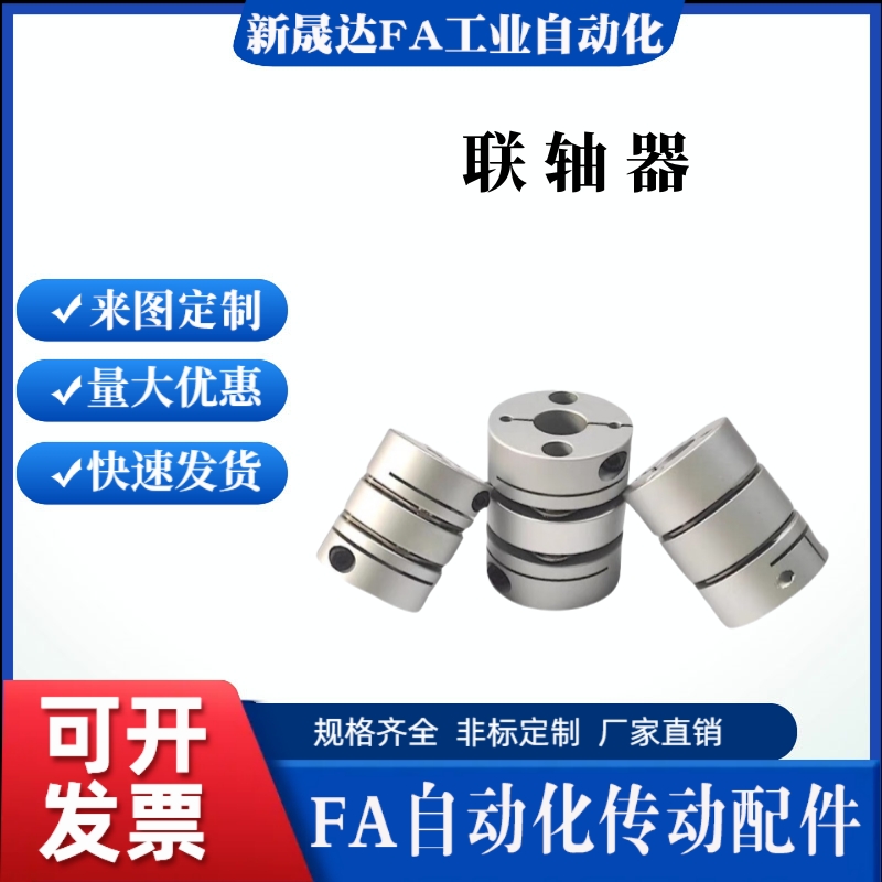替代米斯米联轴器 SCPS SCPW16/SCPW21/28/34/46/55 高刚性夹持型