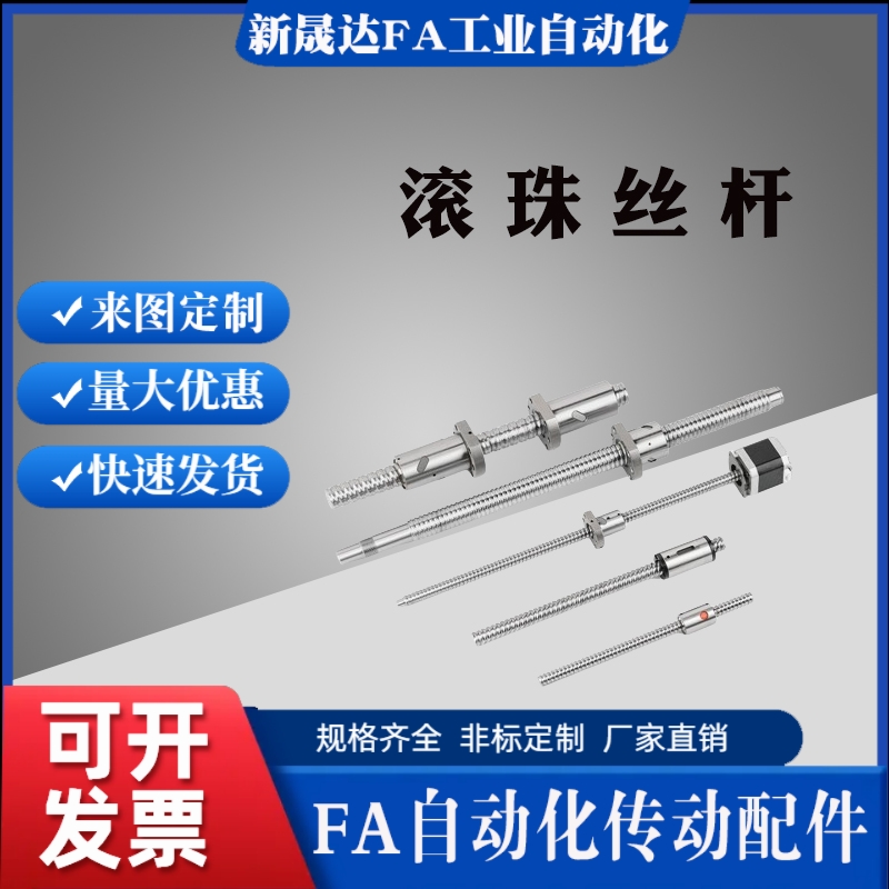 滚珠丝杠BSBR/K15052替