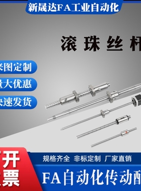 滚珠丝杠BSBR/BSBRK1505 1510 2005 2010 2505 2510 替代米思米