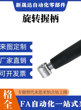 平型旋转握柄GRMLM5/GRMLM6/8 HAC52-M5/M6/M8 可折手柄 内螺纹型