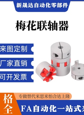 替代联轴器GCJC GCJCLK GCJCRK GCJCWK-D14 D20 D30 D40 D50 D80