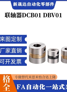 联轴器E-LMFJCG-D30L33 D34L34 D38L39.5 D45L46 D55L57