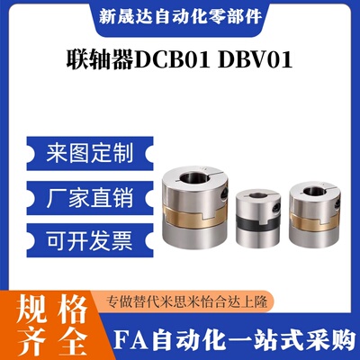 联轴器MCOC MCOCWK不锈钢连轴器MCOCLK MCOCRK15 17 20 30 34 38