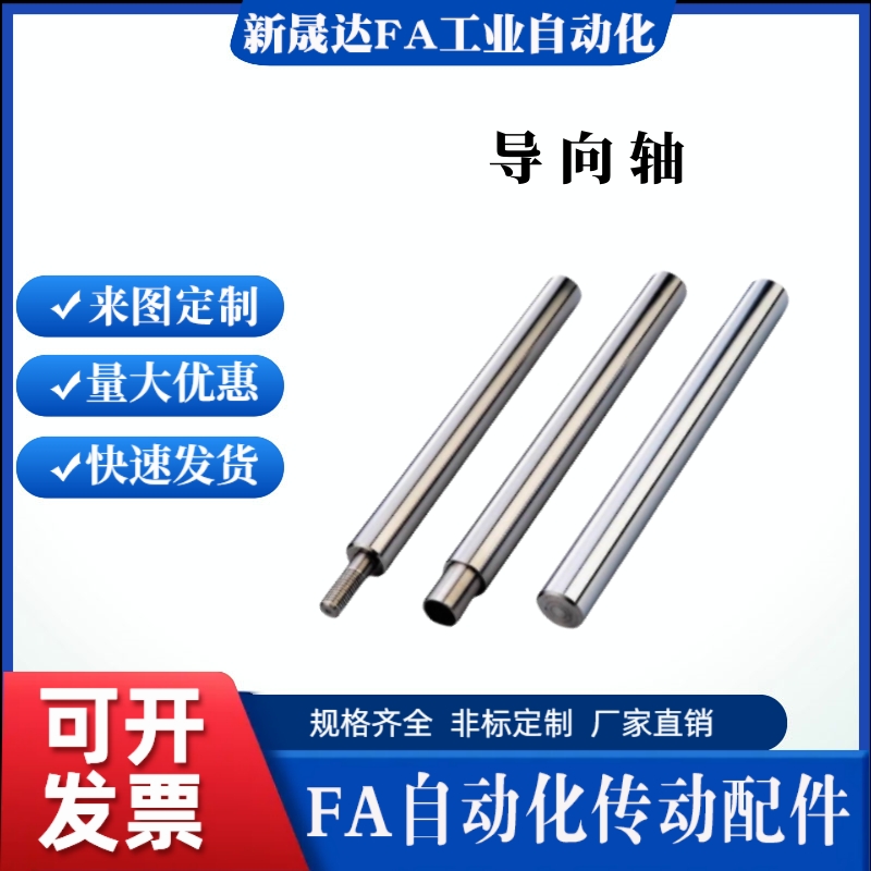 米斯米导向轴SFJZ SSFJZ PSFJZ PSSFJZ8 10 12 15 16 20 25 30 35