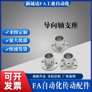 ATHS ATHC系列支撐座GAC型導向軸支架 光軸固定座ATHR 導向軸支座