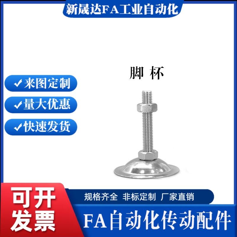 NFJN5/6/8/10/12/16/20-50/60/75/100/130/150脚轮调整块 标准型