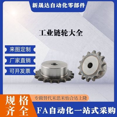 米思米同尺寸SP60B09 10 11 12 13 14 15 16 17 18 19 20 21-30齿