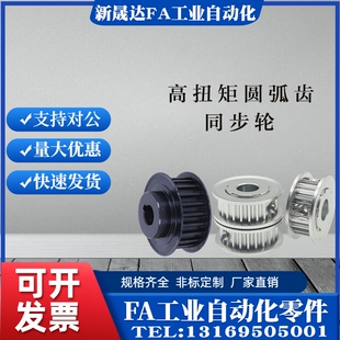 S8M250 同步带轮AHTFW22 AHTF22S8M150 S8M300 400