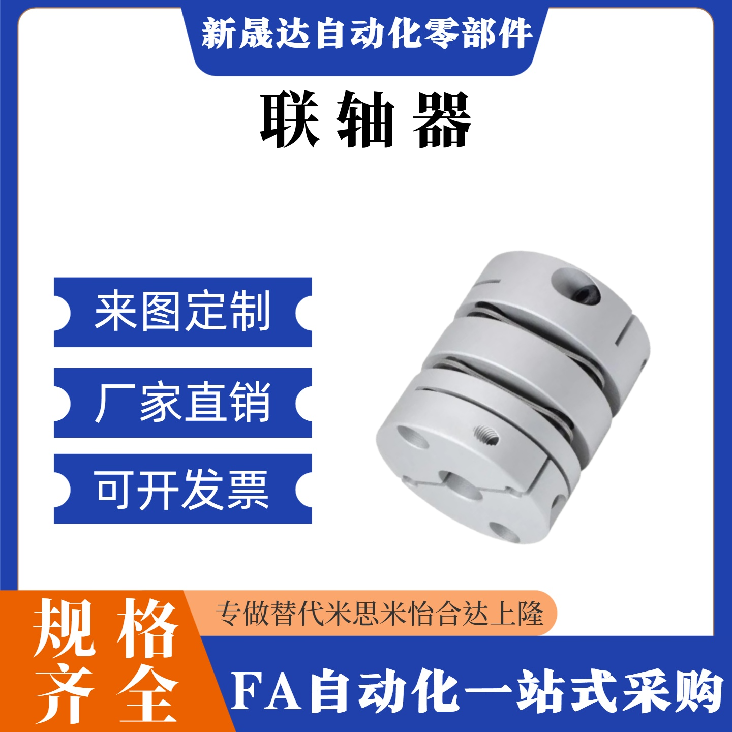 替怡合达联轴器 DBA53/63-D32/40/50-d8-9.53-e10-14-15-16~22-24