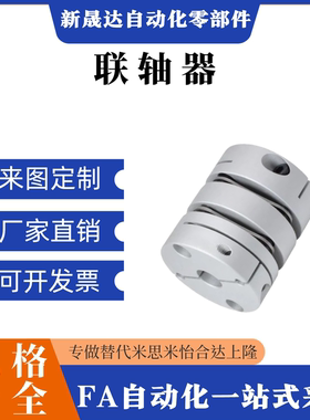 替怡合达联轴器 DBA53/63-D32/40/50-d8-9.53-e10-14-15-16~22-24