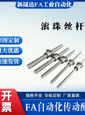 压轧滚珠丝杠丝杆BSSC BSSC1210 1510 1520 2010 2020 XSVR BSE/