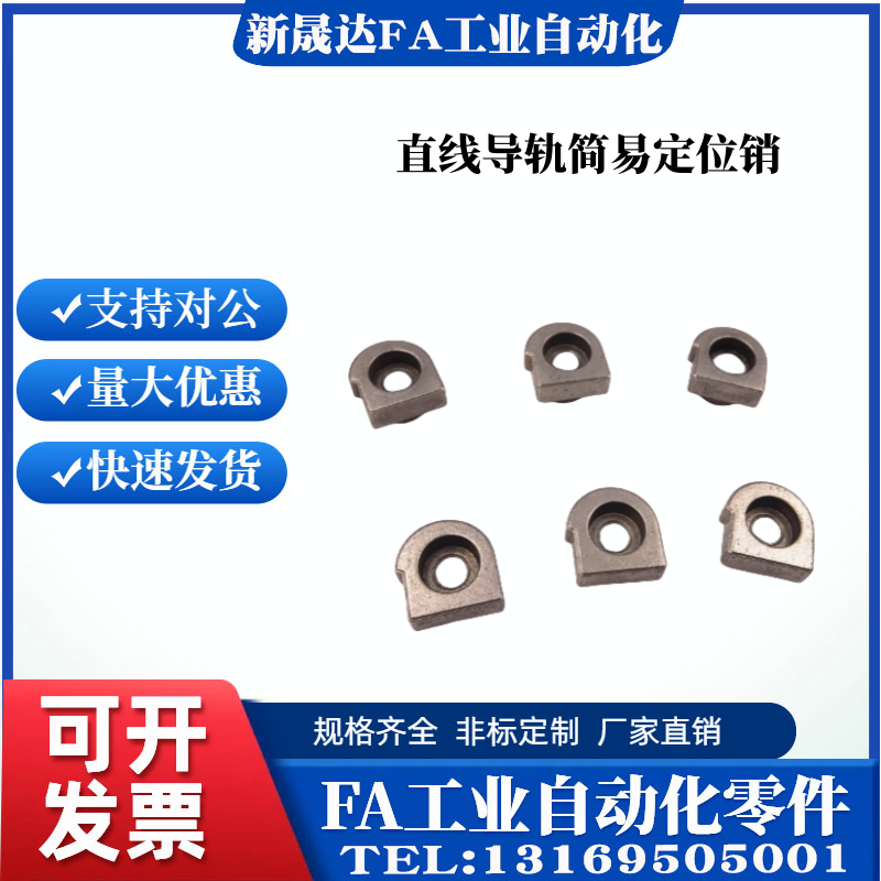 替米斯米直线导轨简易定位销LLTA1/2/3/5/7 ICE31-T1/T2/T3/T5/T7