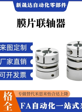 替代米斯米联轴器MCKSC MCKLC MCKSCWK MCKLCLK MCKLCRK MCKLCWK