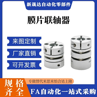替代NBK联轴器XHS-19C 25C 27C 34C 39C 44C 56C 64C单膜片连轴器