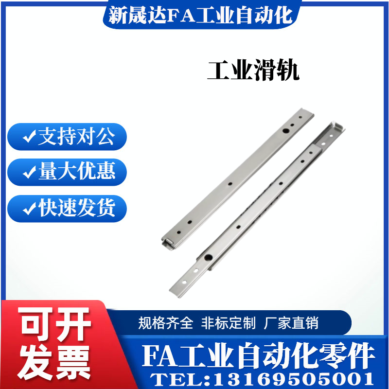 35宽钢制抽屉导轨工业滑轨 DRG DRH-305 356 406 457 508 610 711